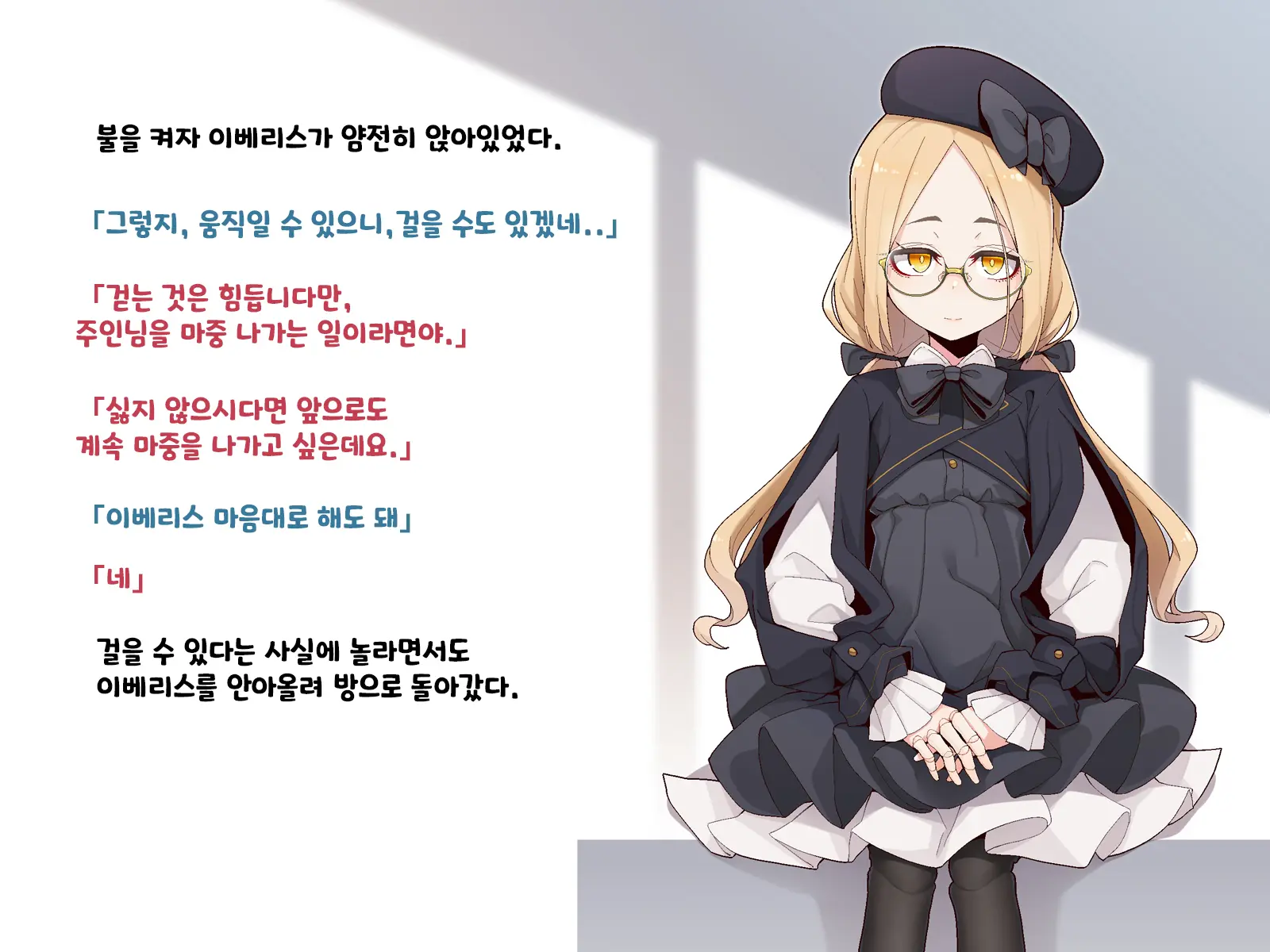 Ugoku Ningyou To No Seikatsu